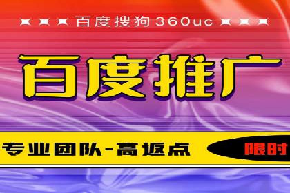返点政策下，百度推广的三大成功故事